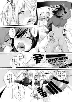 Page 330 of Yokoshimanchi. Gorgeous Pack!