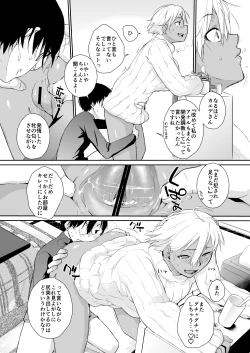 Page 394 of Yokoshimanchi. Gorgeous Pack!