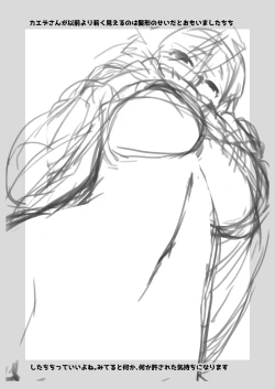 Page 409 of Yokoshimanchi. Gorgeous Pack!