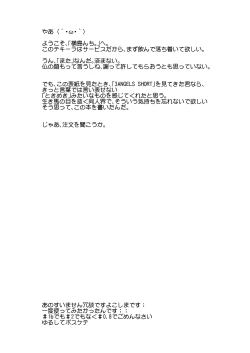 Page 416 of Yokoshimanchi. Gorgeous Pack!