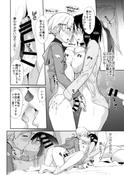 Page 533 of Yokoshimanchi. Gorgeous Pack!