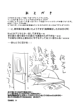 Page 54 of Yokoshimanchi. Gorgeous Pack!