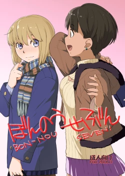 Page 558 of Yokoshimanchi. Gorgeous Pack!