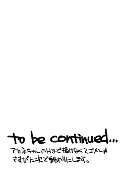 Page 627 of Yokoshimanchi. Gorgeous Pack!