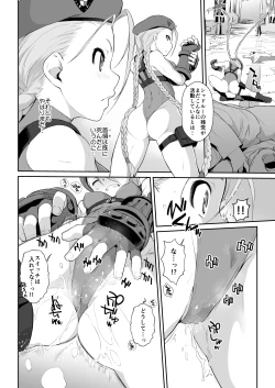 Page 643 of Yokoshimanchi. Gorgeous Pack!