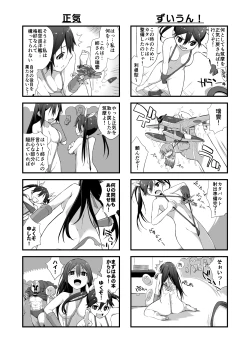 Page 676 of Yokoshimanchi. Gorgeous Pack!