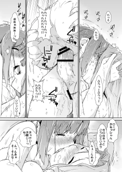 Page 77 of Yokoshimanchi. Gorgeous Pack!