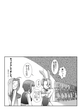 Page 79 of Yokoshimanchi. Gorgeous Pack!