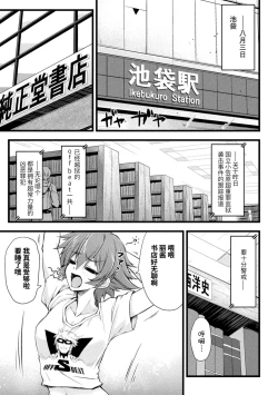 Page 5 of Thunder Clasp! THE COMIC Ingoku no Shitenshi