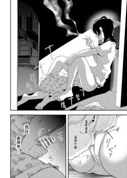 Page 23 of Shounen no Nokoriga