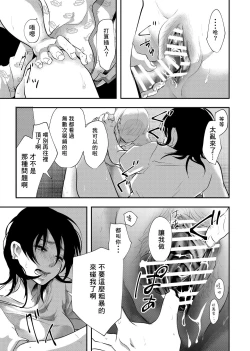 Page 28 of Shounen no Nokoriga