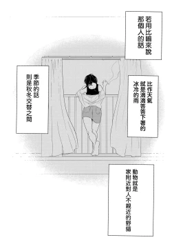 Page 3 of Shounen no Nokoriga