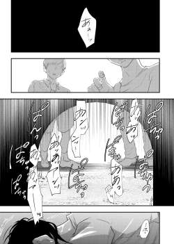 Page 40 of Shounen no Nokoriga