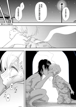 Page 51 of Shounen no Nokoriga