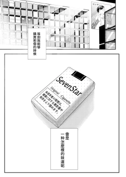 Page 56 of Shounen no Nokoriga