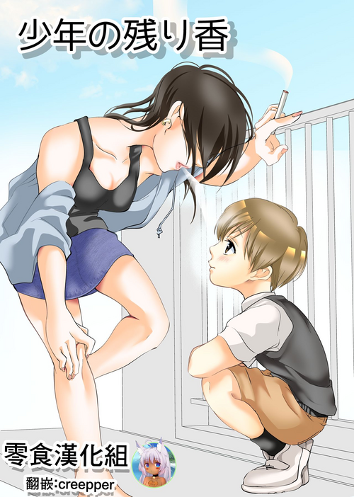 Download Shounen no Nokoriga