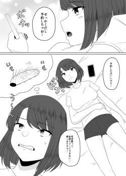 Page 5 of Mushikan Fuuzokuten III