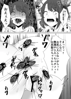 Page 21 of Mushikan Fuuzokuten IV