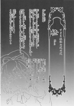 Page 7 of Ura Gensoukyou Engi