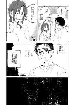 Page 181 of Aka | 丹