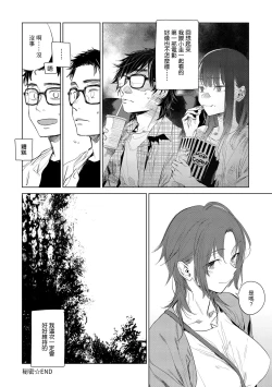 Page 184 of Aka | 丹