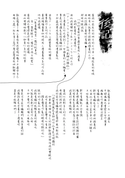 Page 210 of Aka | 丹