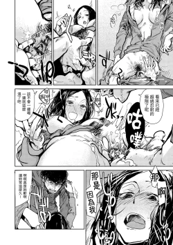 Page 28 of Aka | 丹