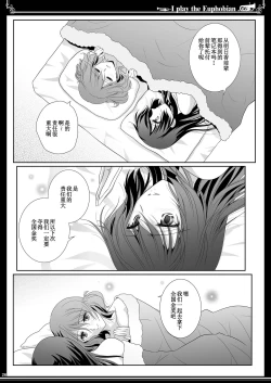 Page 26 of Euphobian no Hibiki Trio - Euphobian will resound.