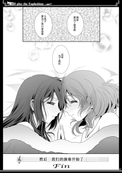 Page 27 of Euphobian no Hibiki Trio - Euphobian will resound.