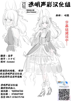 Page 38 of Euphobian no Hibiki Trio - Euphobian will resound.