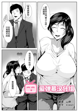 Page 1 of Hantoshikan Sexless no Hitozuma wa... | A Wife Who Hasn't Had Sex for Half a Year...