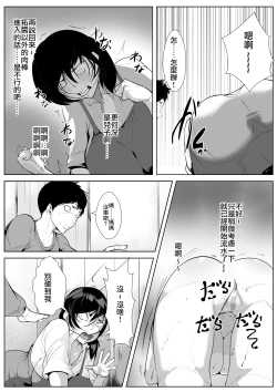 Page 7 of Hantoshikan Sexless no Hitozuma wa... | A Wife Who Hasn't Had Sex for Half a Year...