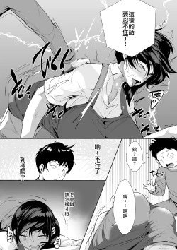 Page 8 of Hantoshikan Sexless no Hitozuma wa... | A Wife Who Hasn't Had Sex for Half a Year...