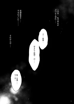 Page 14 of Sei Sousakan Byakuren AFTER