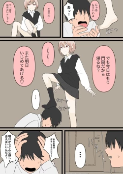 Page 16 of 幼馴染と犬