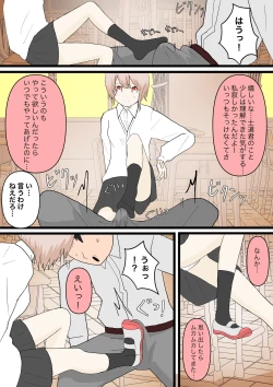 Page 21 of 幼馴染と犬