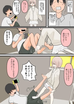 Page 8 of 幼馴染と犬