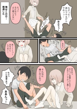 Page 9 of 幼馴染と犬