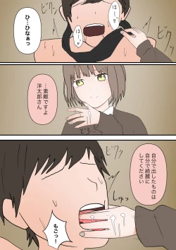 Page 13 of マゾ堕ちの果て
