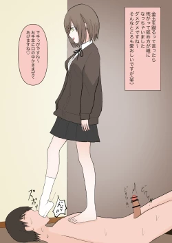 Page 29 of マゾ堕ちの果て