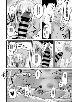 Page 22 of Musashi-san no Yoru Jijou Shoya Hen