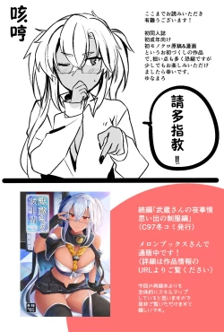 Page 50 of Musashi-san no Yoru Jijou Shoya Hen