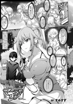 Page 117 of Mahou Shoujo Martel Rare