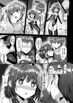 Page 155 of Mahou Shoujo Martel Rare