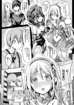 Page 199 of Mahou Shoujo Martel Rare