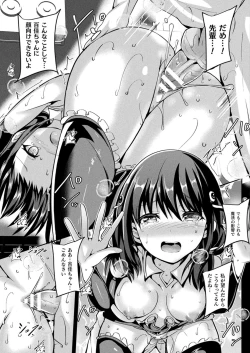 Page 209 of Mahou Shoujo Martel Rare