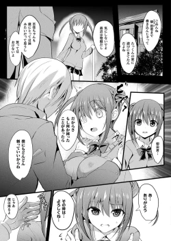 Page 55 of Mahou Shoujo Martel Rare