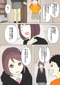 Page 10 of もっとその脚で僕をイジめて!