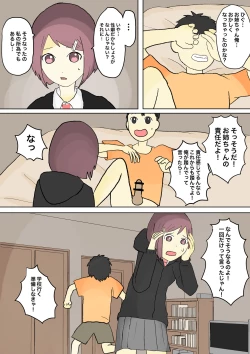 Page 16 of もっとその脚で僕をイジめて!
