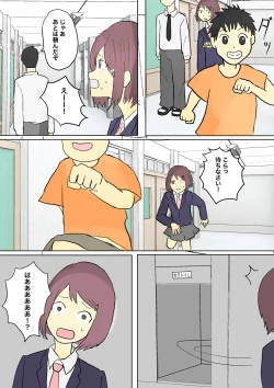 Page 18 of もっとその脚で僕をイジめて!